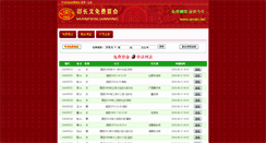 Desktop Screenshot of old.qmqm.net