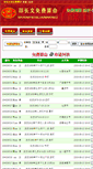 Mobile Screenshot of old.qmqm.net