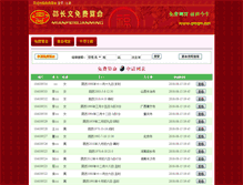 Tablet Screenshot of old.qmqm.net